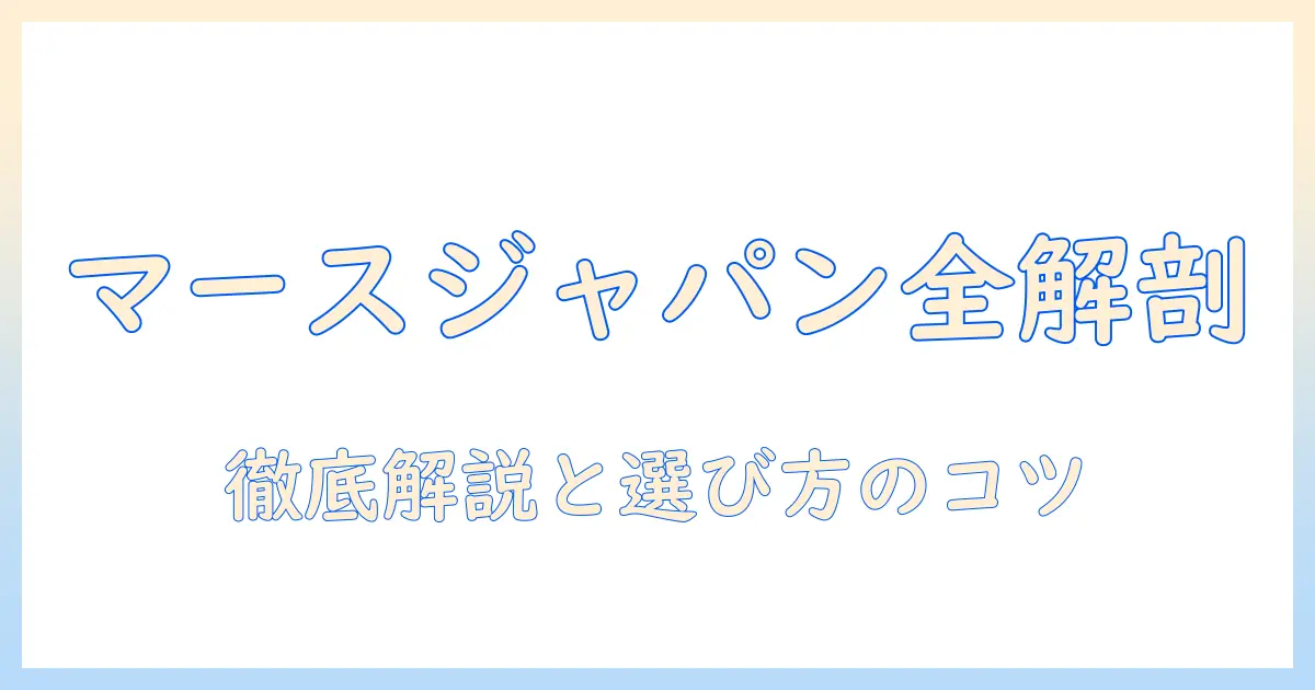 キャットフードを徹底解説:マースジャパンのペットフードの特徴と選び方