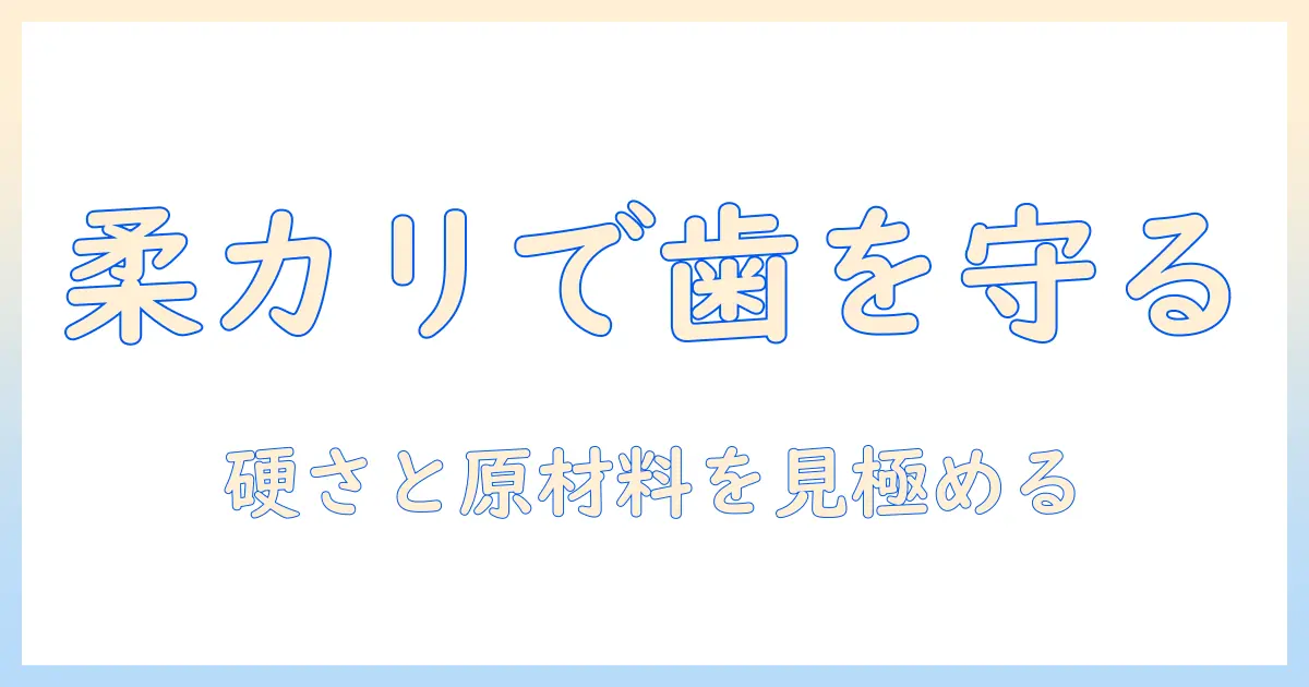 キャットフードの選び方｜柔らかいカリカリで歯が気になる猫にも優しい選択