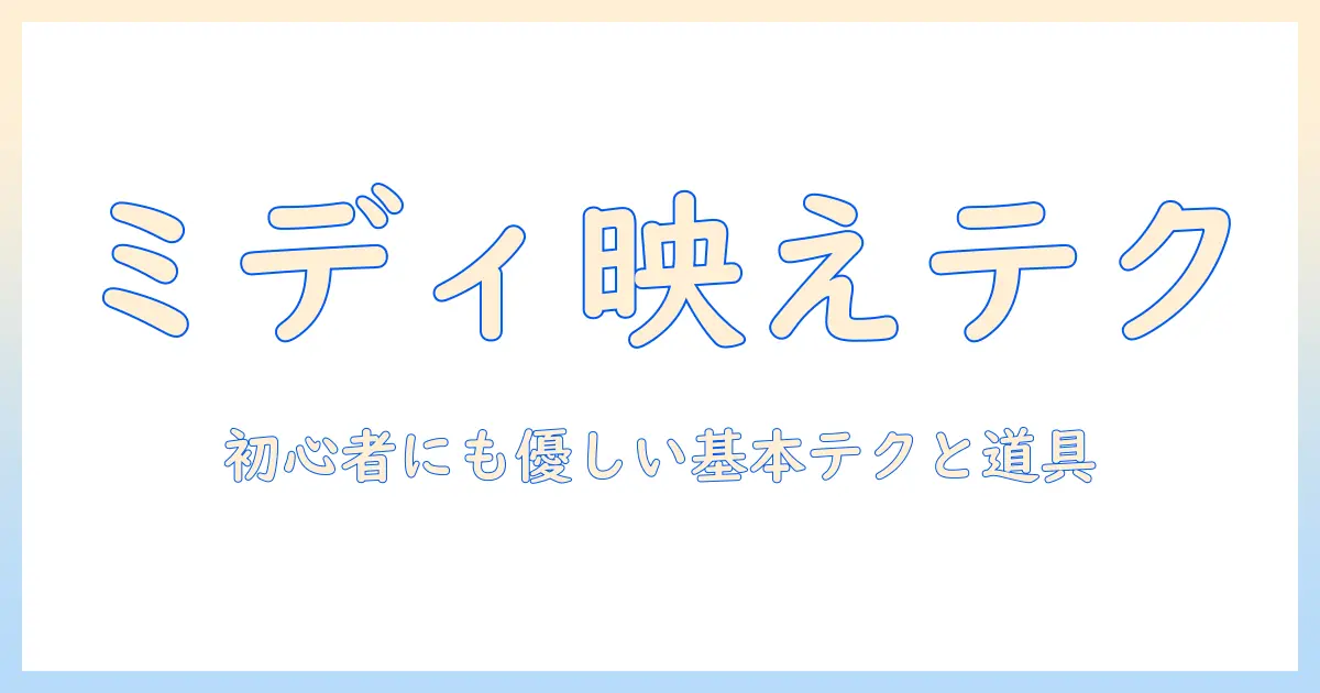 ミディアムのウィッグで叶えるヘアアレンジ術