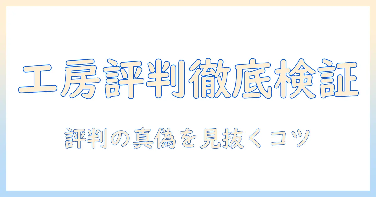 ドッグフード工房の評判を徹底検証:選び方のポイントと実体験レポート