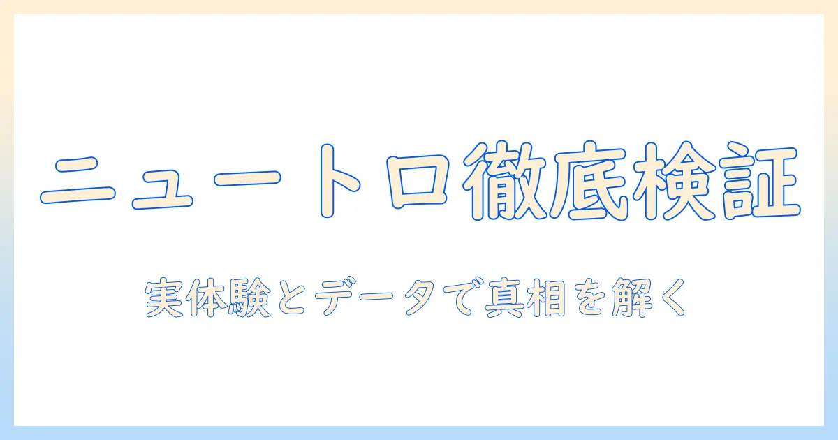ドッグフード選びの決定版｜ニュートロのワイルドレシピの口コミを徹底検証