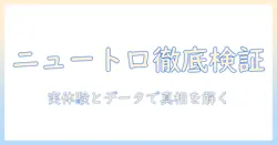 ドッグフード選びの決定版｜ニュートロのワイルドレシピの口コミを徹底検証