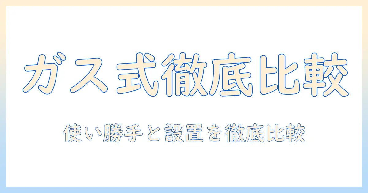 モニターアームのガス式とスプリング式の違いを徹底比較|使い勝手・設置・選び方ガイド