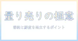 ドッグフードの量り売り入門:節約と鮮度を両立させる選び方と注意点