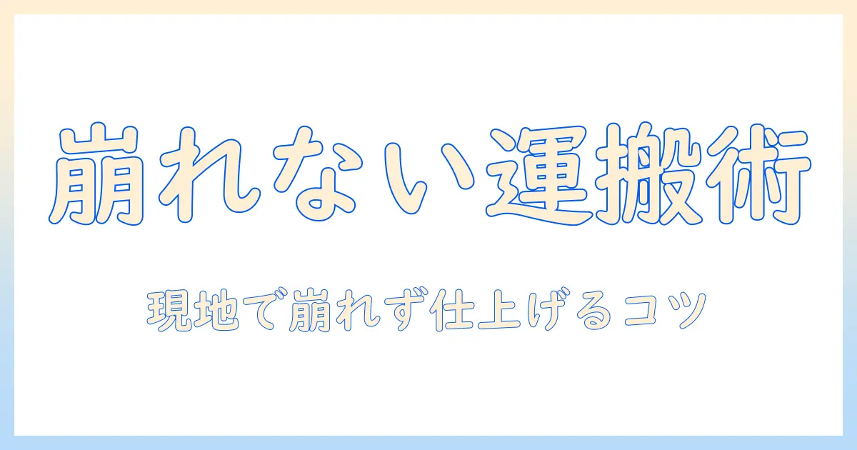 コスイベで使うウィッグの運び方完全ガイド|崩れを防ぐ持ち運びのコツと準備リスト