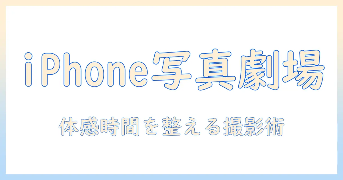 写真 スライドショー 時間設定 iphone – iPhoneで写真をスライドショーにする再生時間の設定方法