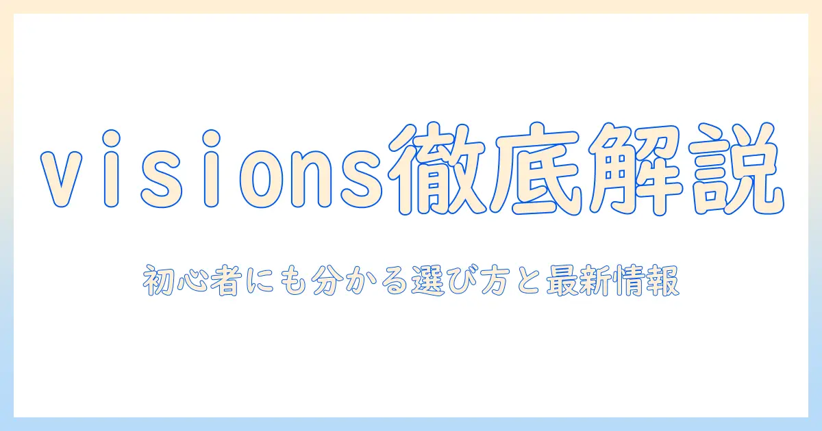 visionsとオリジナルのドッグフードを徹底解説—初心者にも分かる選び方と最新情報