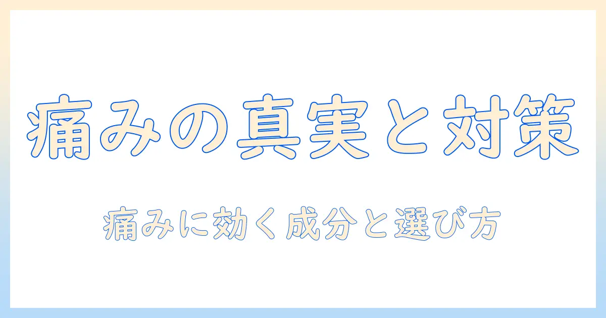 ハンドクリームを塗ったあと痛いと感じる原因と対策