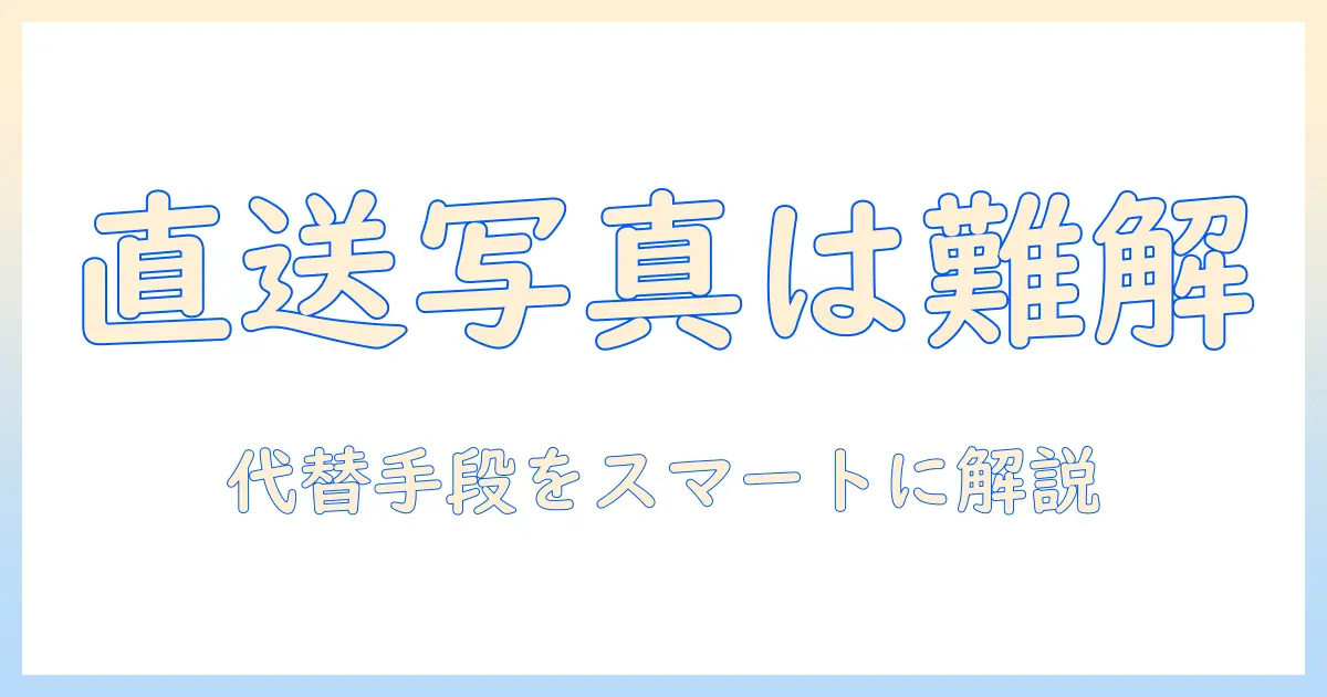 iphoneからandroidにbluetoothで写真を送る方法を解説:手順と注意点