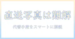 iphoneからandroidにbluetoothで写真を送る方法を解説：手順と注意点