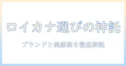 ドッグフードの神様が語るロイヤルカナンの選び方と愛犬の健康術