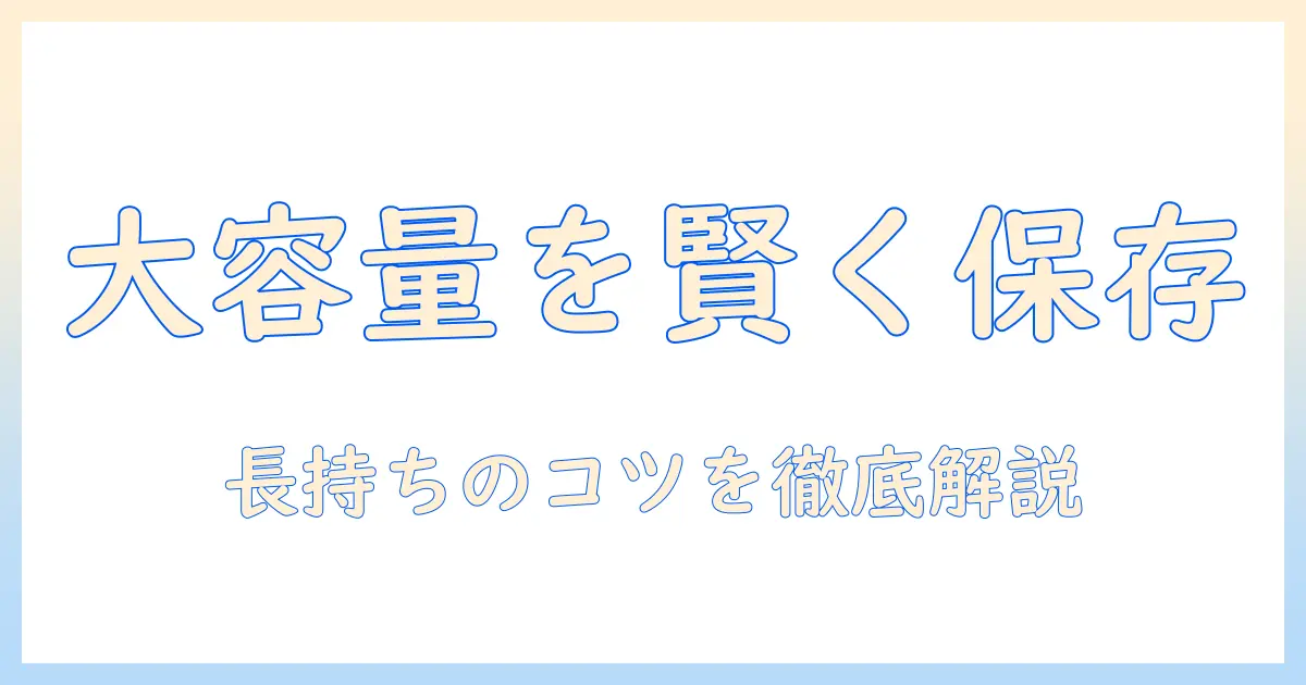 ドッグフードの大容量を賢く活用する保存方法と長持ちさせるコツ