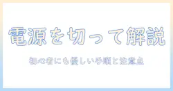 electrolux 掃除機のバッテリー 外し方を徹底解説|初心者にも分かる手順と注意点