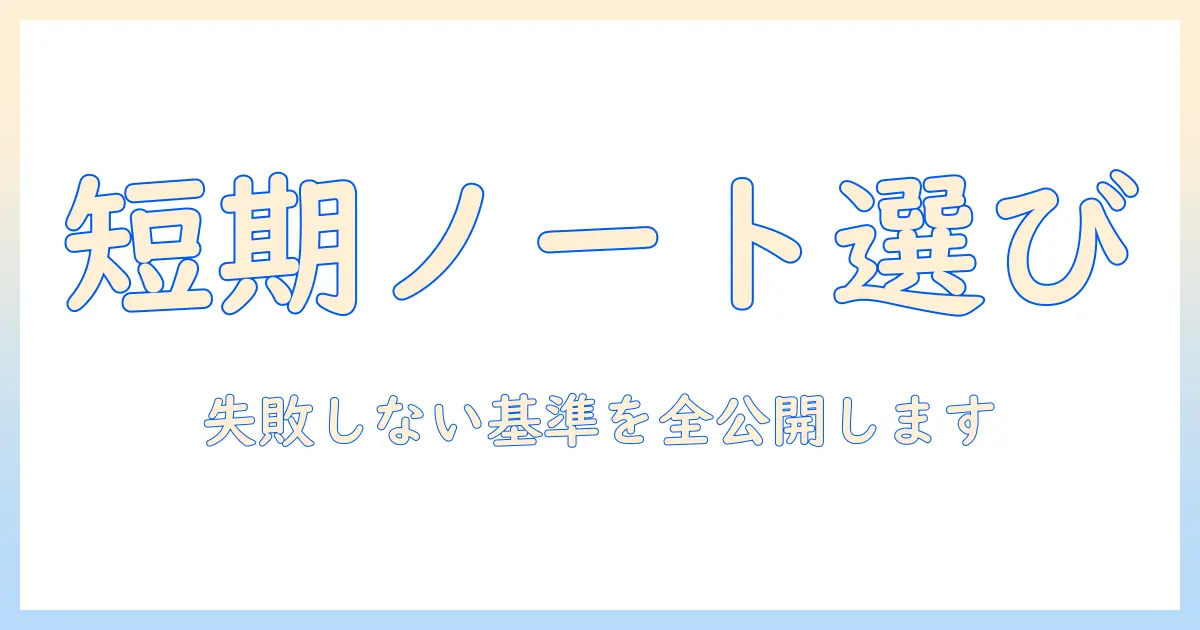ノートパソコンの短期レンタルを徹底比較：短期利用で失敗しない選び方とレンタルのコツ
