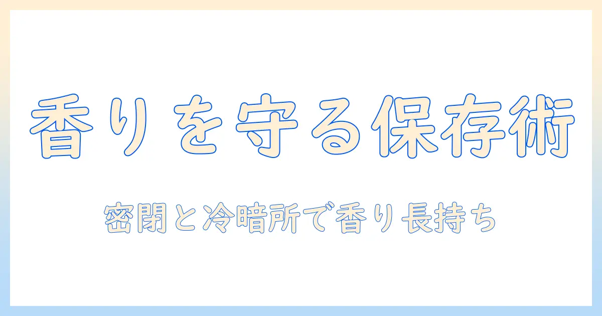 コーヒーの粉を長持ちさせる保存容器と缶の選び方・使い方ガイド