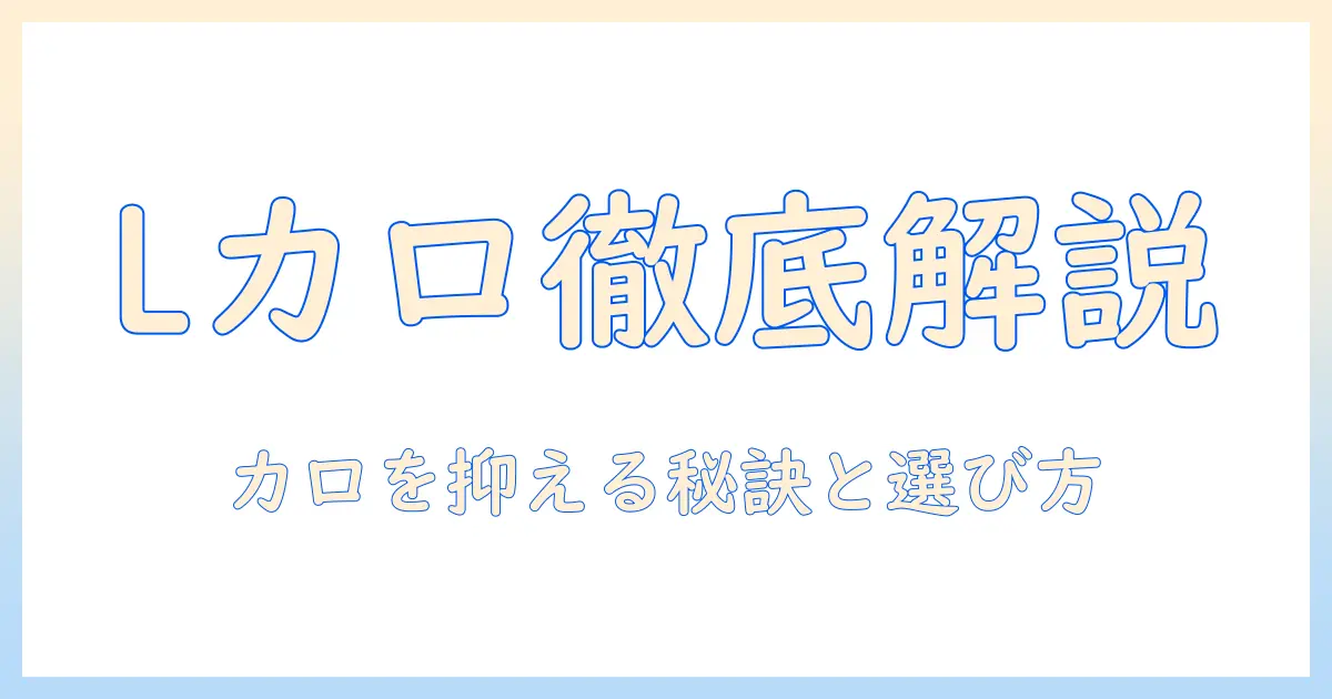 セブンイレブンのアイス コーヒー(lサイズ)のカロリーを徹底解説|セブンのアイスコーヒーを賢く選ぶコツ