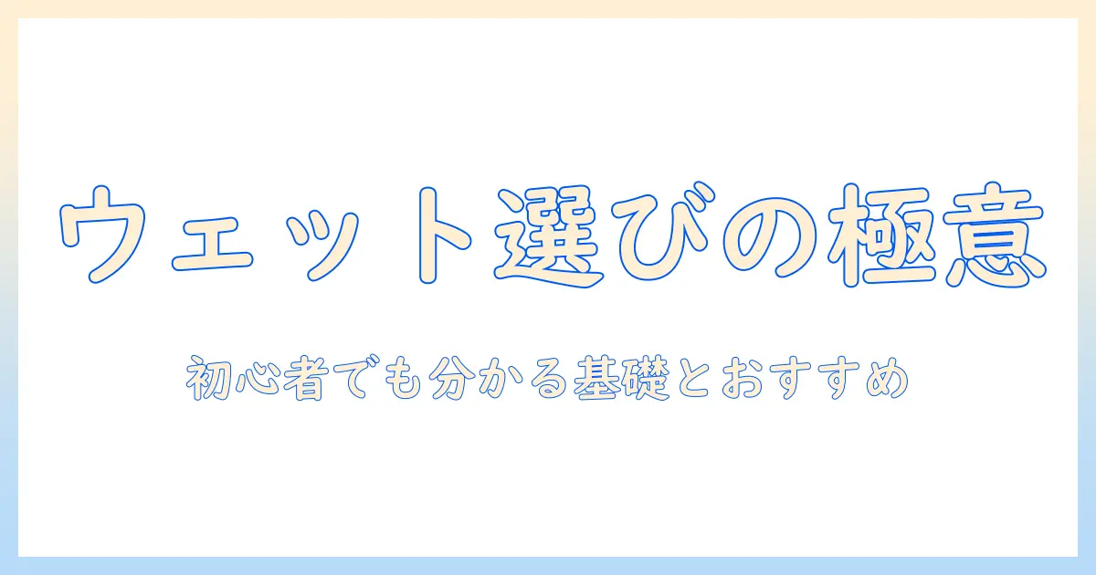 キャットフードのウェットとペーストの選び方ガイド:初心者でも分かるポイントとおすすめ比較