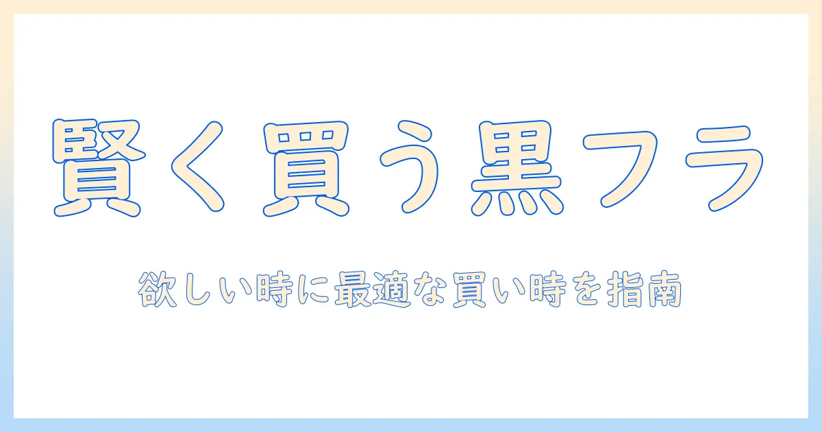 amazonのブラックフライデーで賢く選ぶキャットフード徹底ガイド
