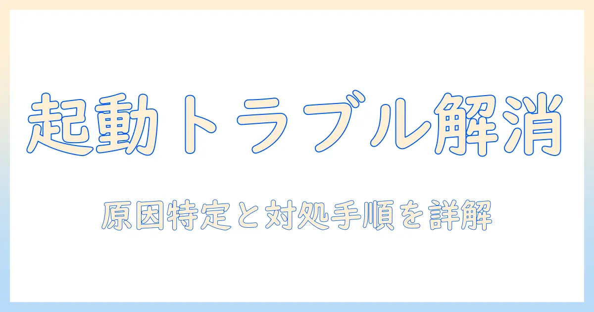 dell inspiron 15 ノートパソコンの電源が入らない時の対処法|原因と解決手順