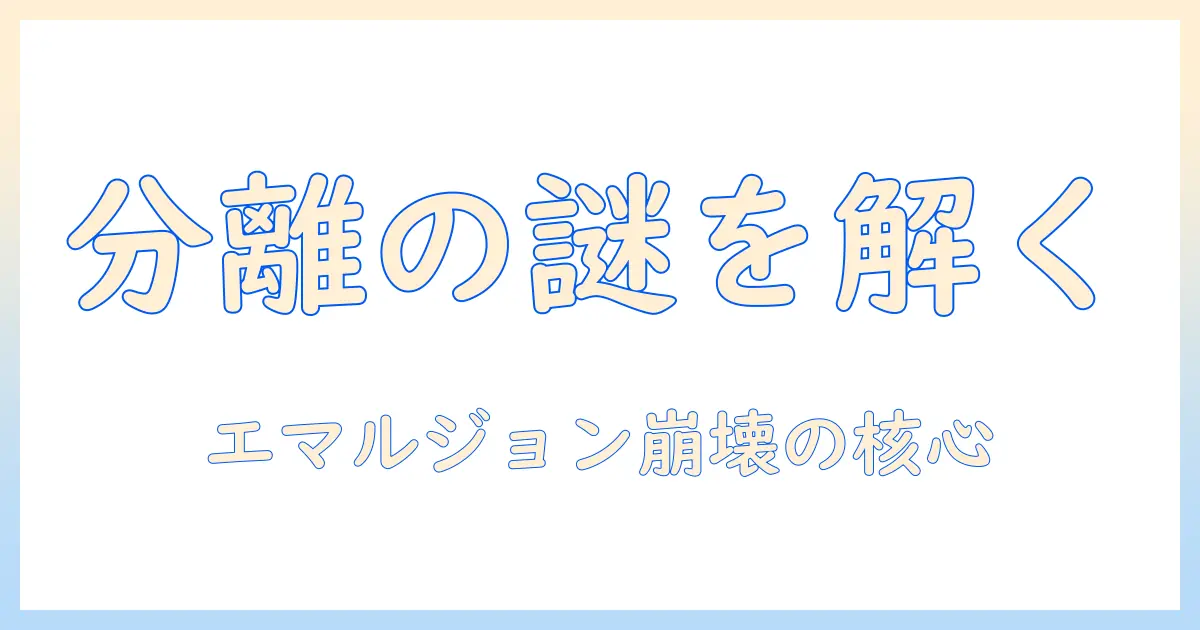 イソップのハンドクリームが分離する理由と対処法を徹底解説