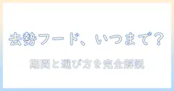 避妊去勢用キャットフードはいつまで与えるべきか?期間の目安と選び方を解説