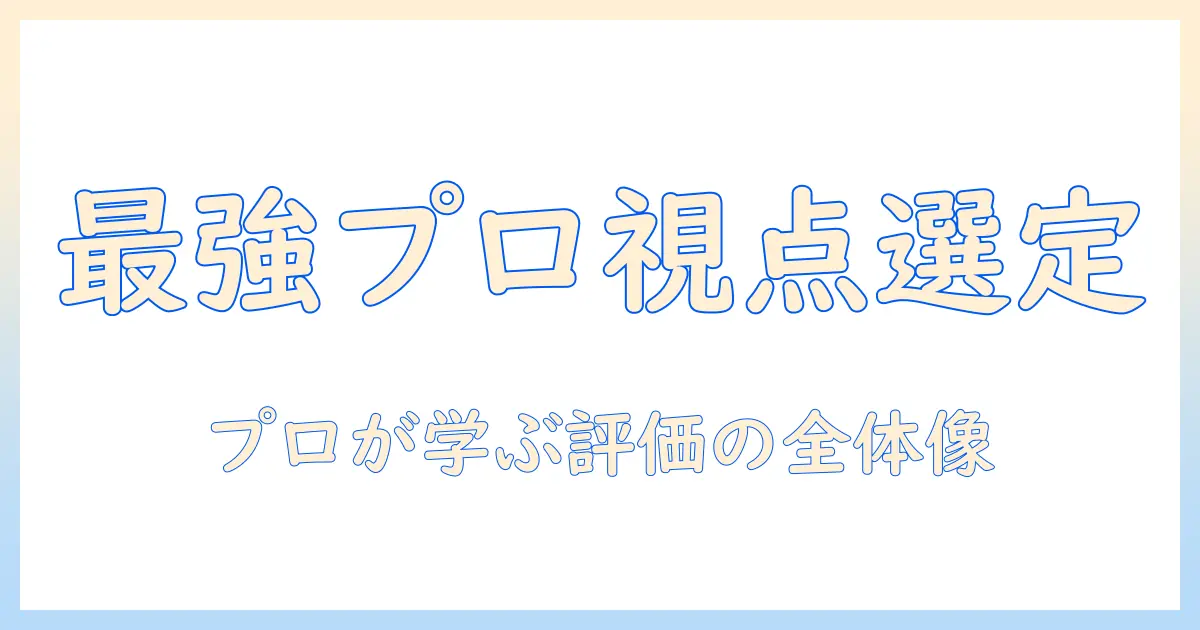 ドッグフード選びを成功させるプロマネージ視点の評価ポイントと実践ガイド
