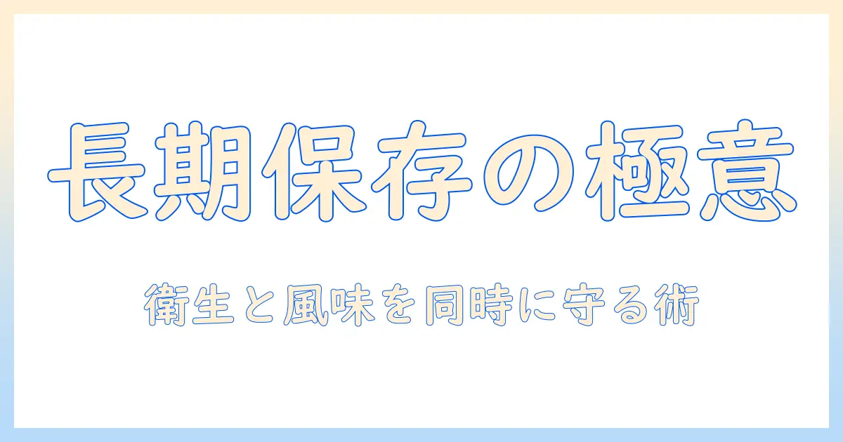 キャットフードと保管容器を徹底解説|長期保存と衛生を両立する選び方
