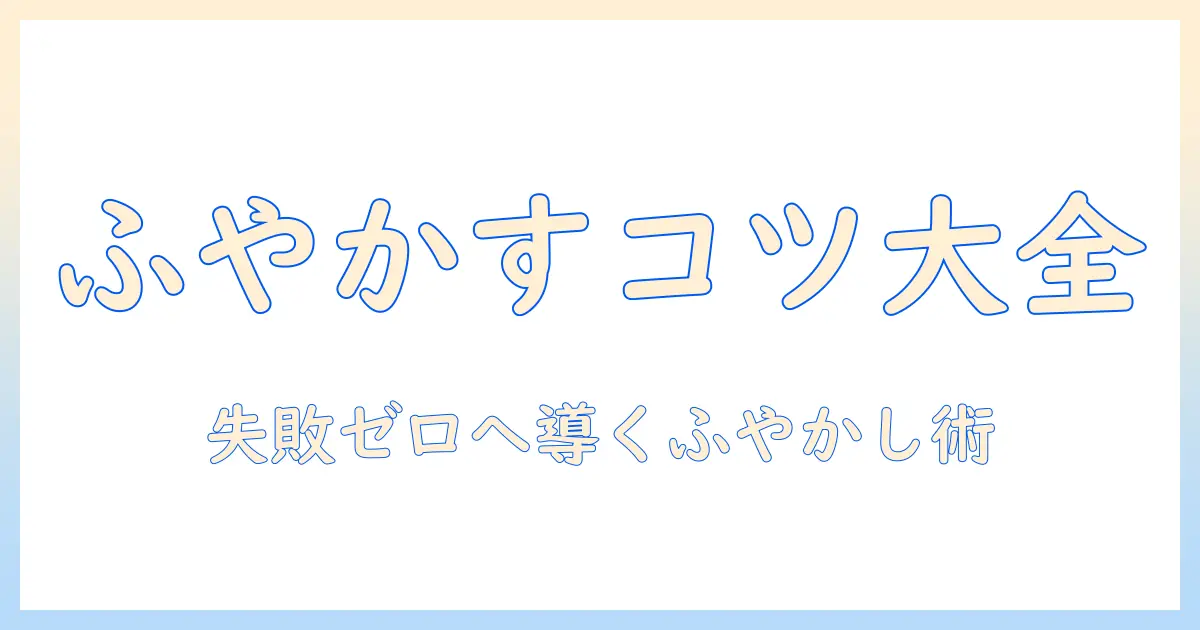 キャットフードのふやかす方法を徹底解説｜初心者にも分かる手順と注意点