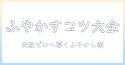 キャットフードのふやかす方法を徹底解説｜初心者にも分かる手順と注意点