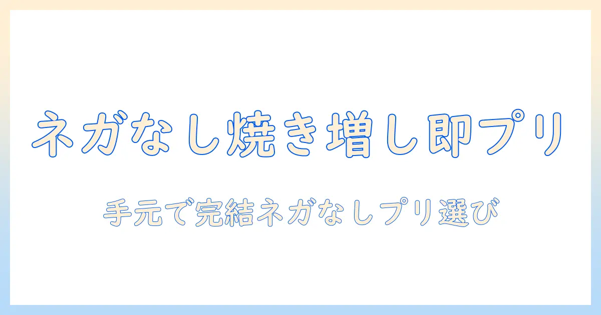 写真 焼き増し ネガなし コンビニでのプリント完全ガイド｜手順・料金・注意点