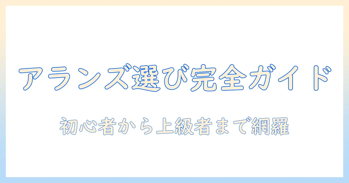 アランズのナチュラルドッグフードをお試しする方法と選び方