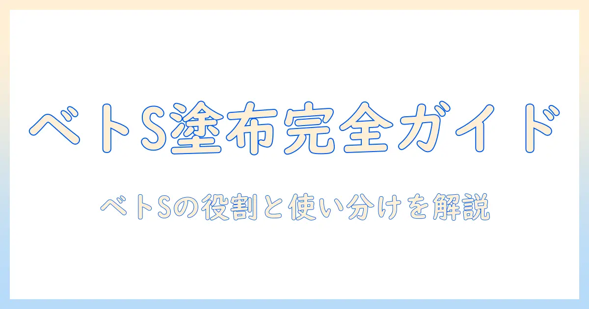 手荒れ対策にベトネベートsクリームの使い方と注意点｜ベトネベートクリームとsの役割を徹底解説