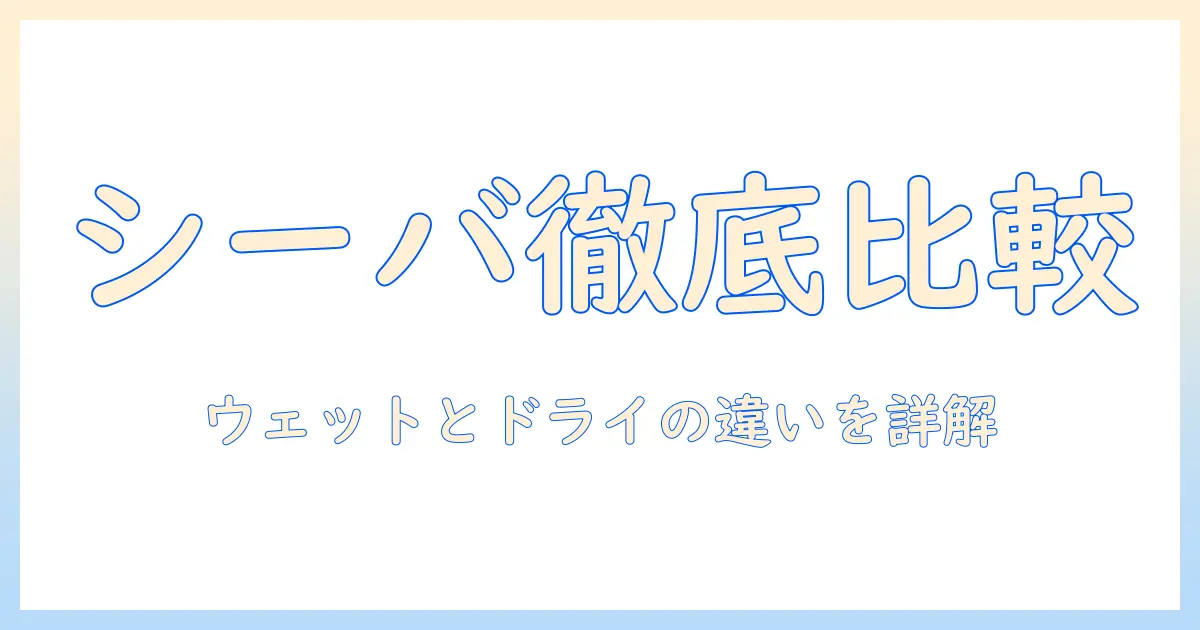 キャットフードの選び方｜猫の餌としてシーバを徹底比較とポイント解説