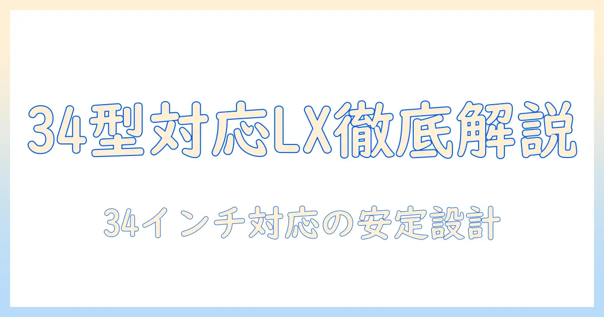 ergotron エルゴトロン lx デスク用モニターアーム(マットブラック・34インチ対応)を徹底解説
