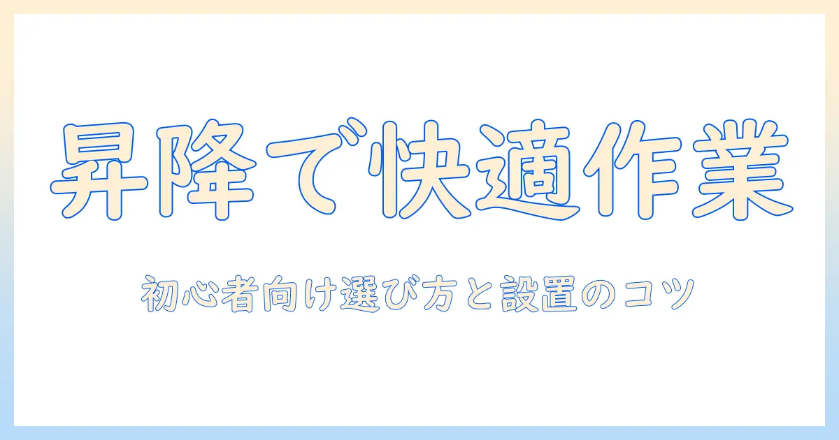 ikeaのモニターアームと電動昇降デスクで作る快適デスク環境｜初心者でも分かる選び方と設置のコツ