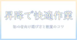 ikeaのモニターアームと電動昇降デスクで作る快適デスク環境|初心者でも分かる選び方と設置のコツ