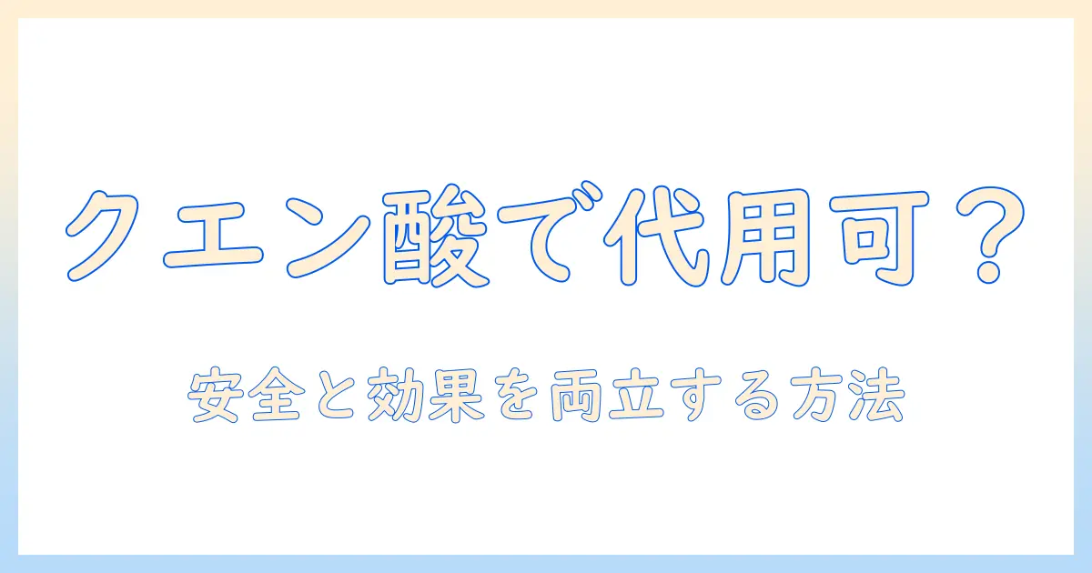 象印の加湿器をクエン酸で代用する方法と注意点