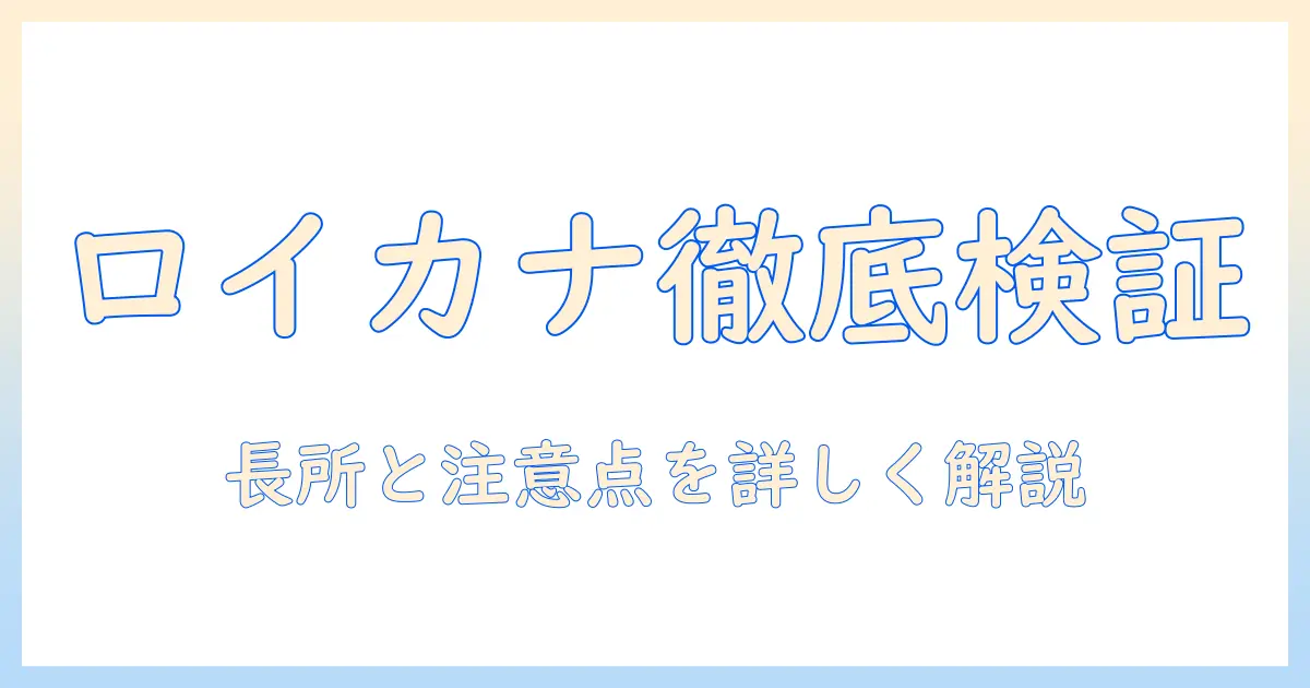 キャットフードの評判を徹底検証!ロイヤルカナンの実力と口コミを詳しく解説