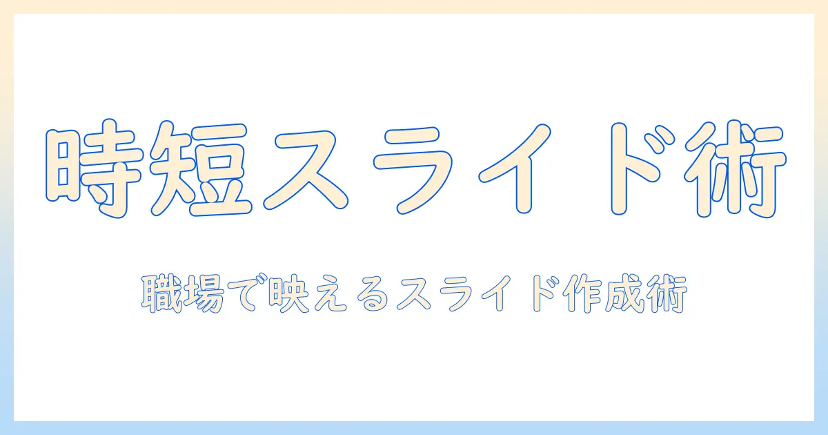 アイフォン 写真 スライドショー アプリで作る魅力的なスライドショー: おすすめと使い方ガイド（女性の会社員向け）