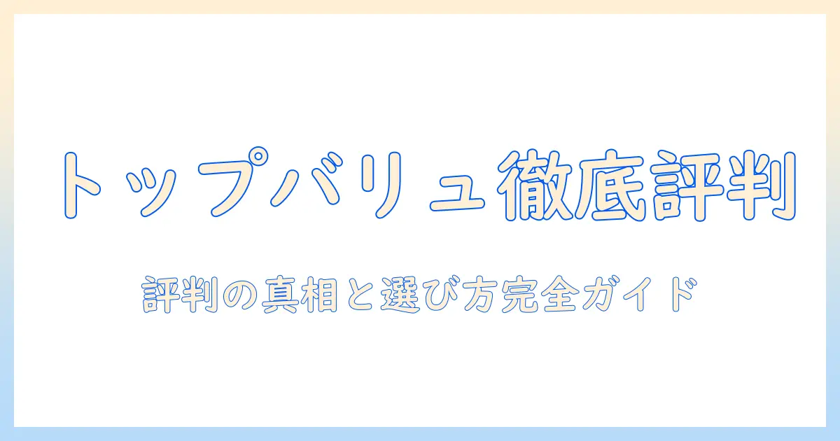 トップバリュのグレインフリー対応ドッグフードの評判を徹底解説:選び方と口コミの実態