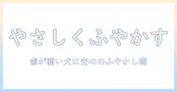 ドッグフードをふやかす方法を徹底解説：歯が弱い犬にも優しいコツと注意点