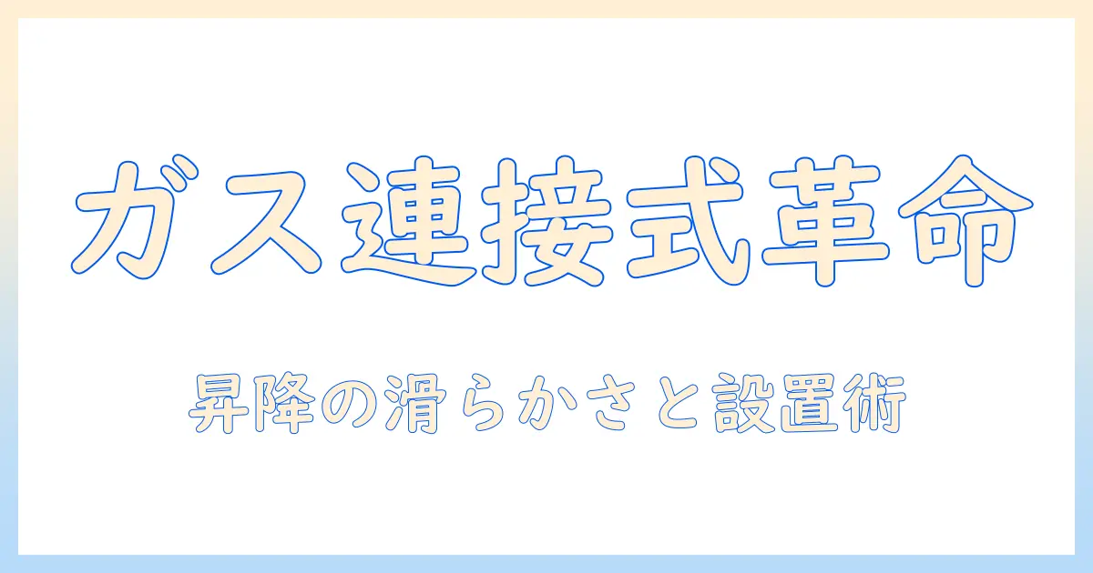 モニターアームの選び方:ガススプリング搭載の連接式モデルを徹底解説