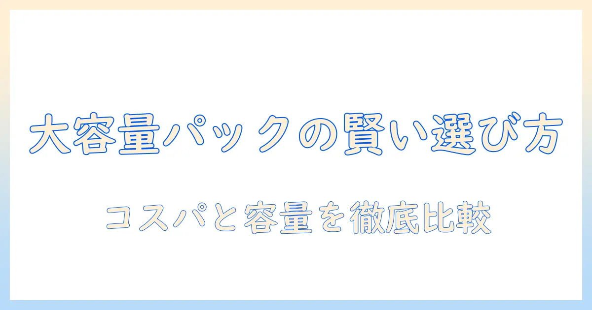 キシリトール入りタブレットの大容量パックを徹底解説|選び方とおすすめ商品比較