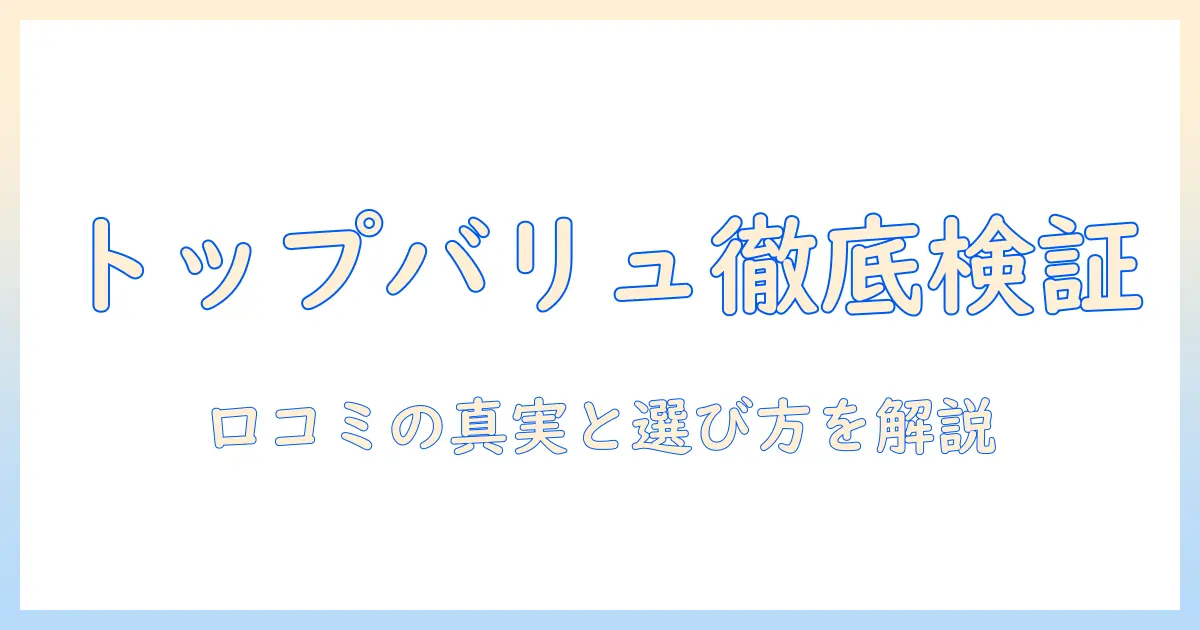 トップバリュ キャットフード ドライ 口コミを徹底解説｜選び方と実際の評判