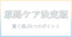 ロイヤル カナン キャットフード ユリナリー s o オル ファクトリー ライト 4kg の徹底比較と選び方