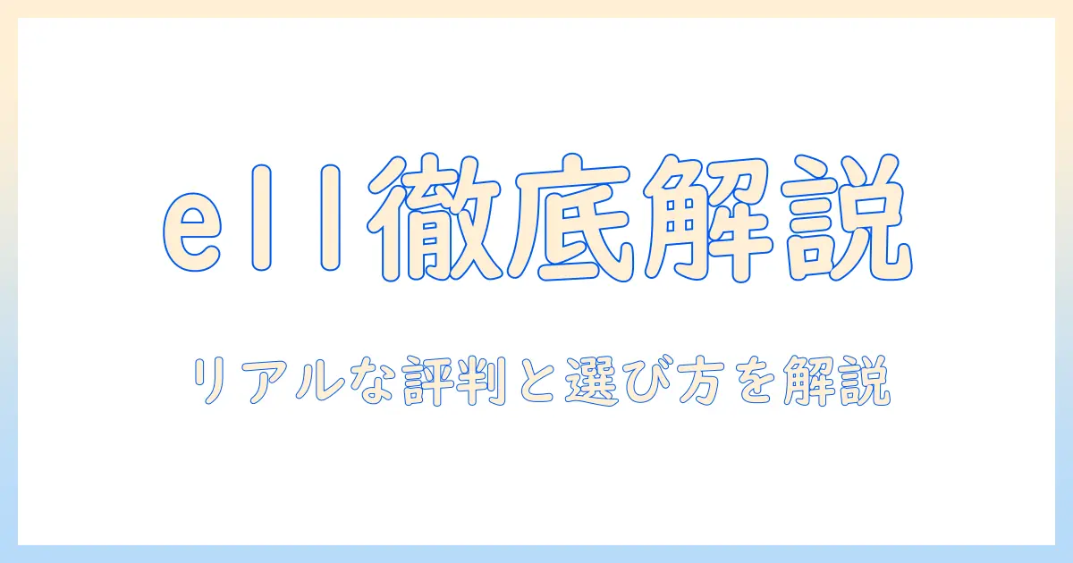 jimveoのプロジェクター e11 の口コミを徹底解説|リアルな評判と選び方