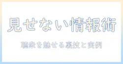 パワポの発表者ツールで見せない情報を活用する方法｜プロジェクター表示を最適化するコツと実践ガイド
