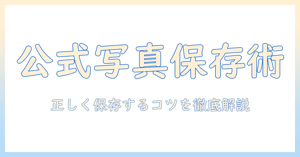 ピザーラ キッザニア 写真 ダウンロードできない理由と対処法｜公式写真を正しく保存する方法