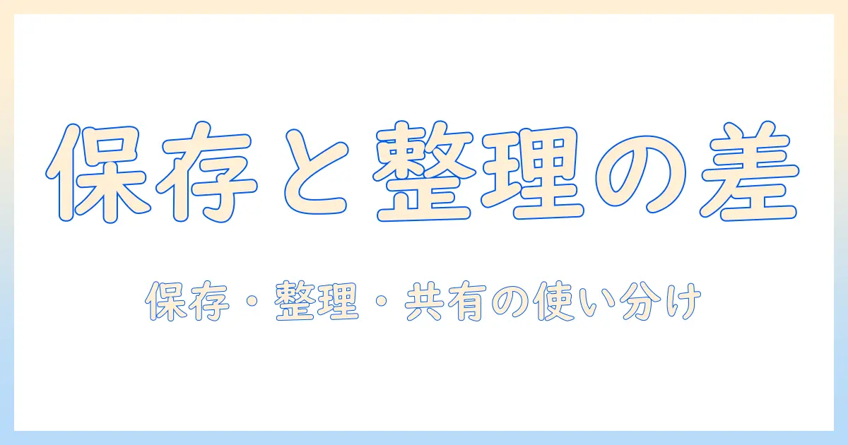iphone 写真 googleフォト 違いを徹底解説：写真の保存・整理・共有のポイントと選び方