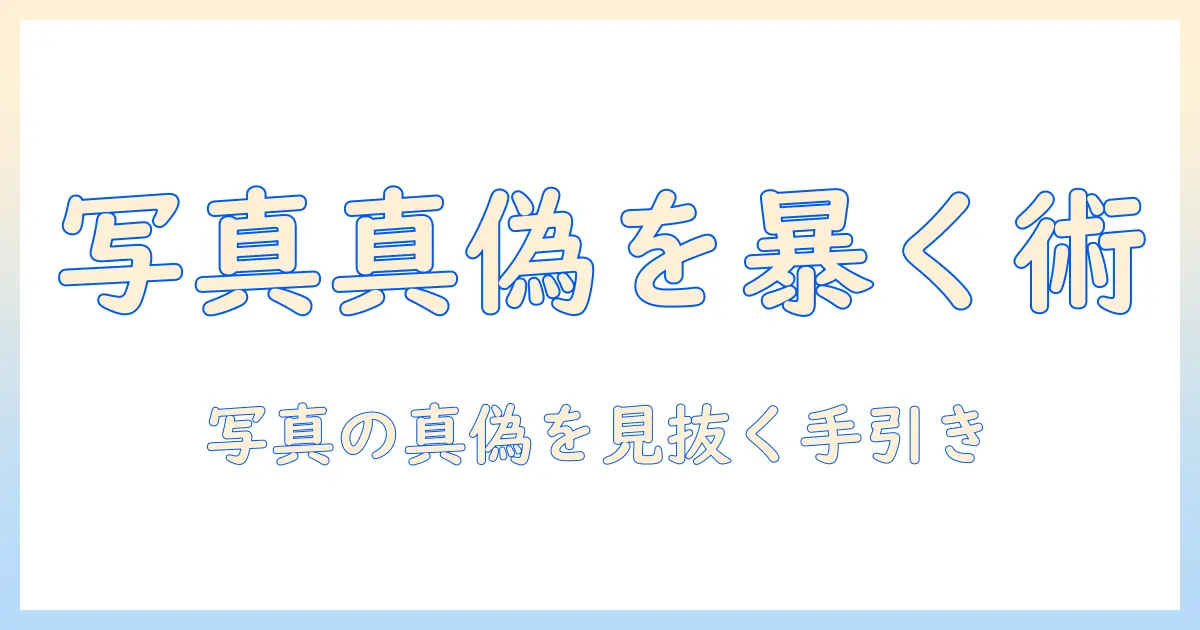 反田恭平 元妻 写真を徹底解説:話題の真偽と写真の読み解き方